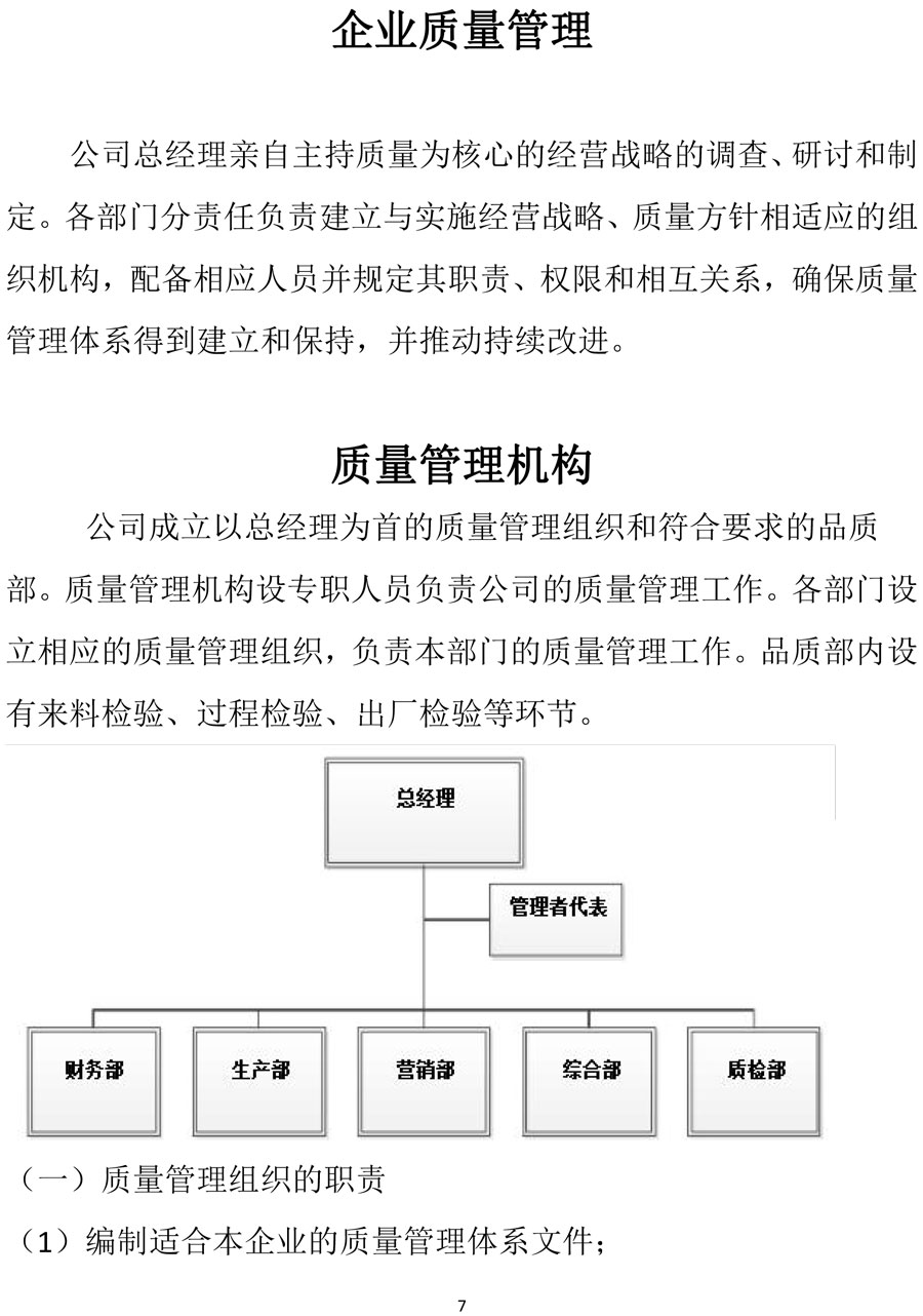 安聯木業(yè)2019年度質量信用報告公示-7.jpg